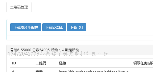 扫码领红包的二维码怎么弄 扫码领红包的二维码怎么弄