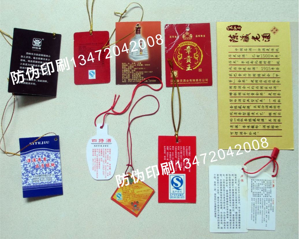 铜版纸防伪合格证吊牌