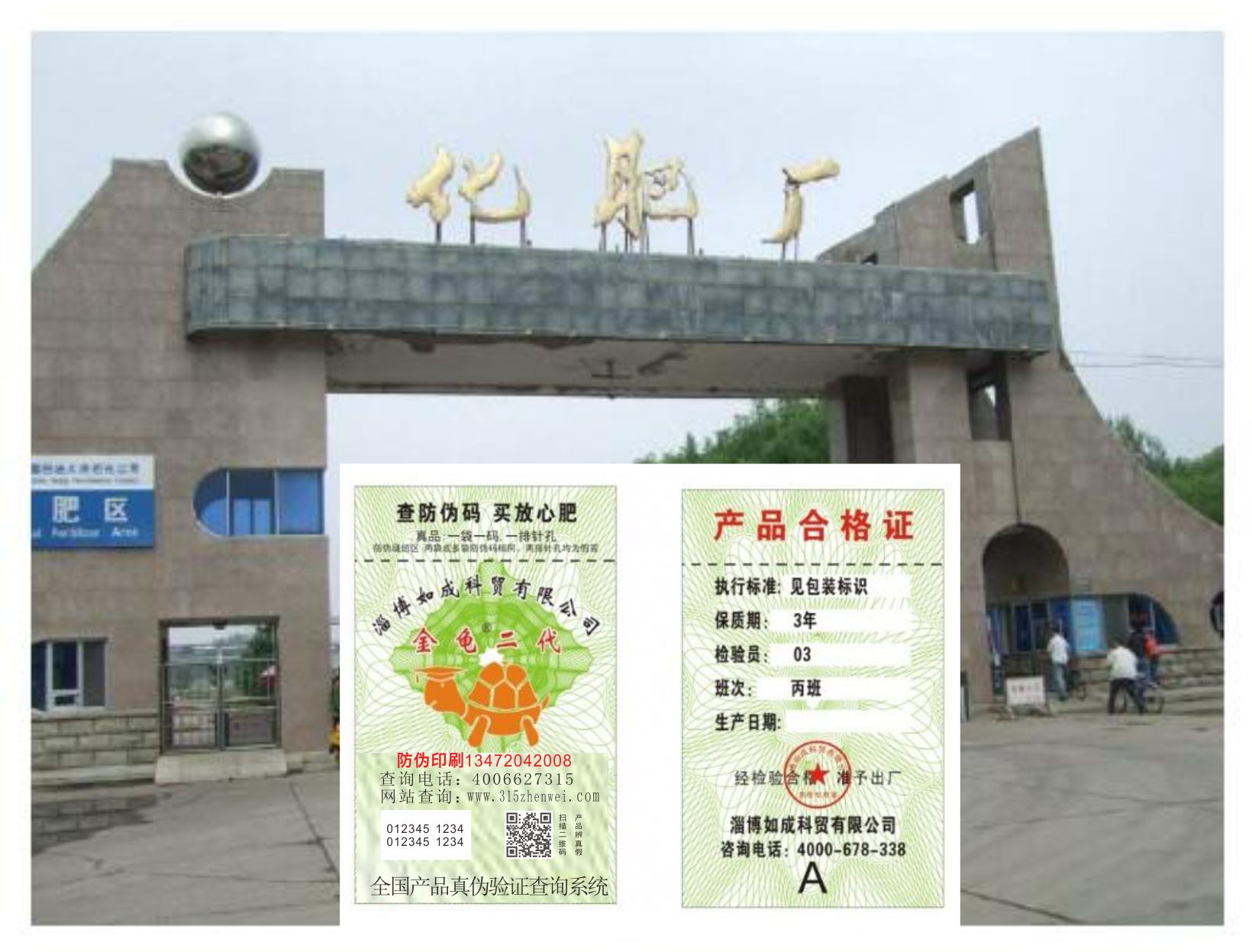 无极化肥防伪标签，无极肥料包装袋二维码防伪，无极县化肥防伪合格证印刷厂家，质量好，价格低