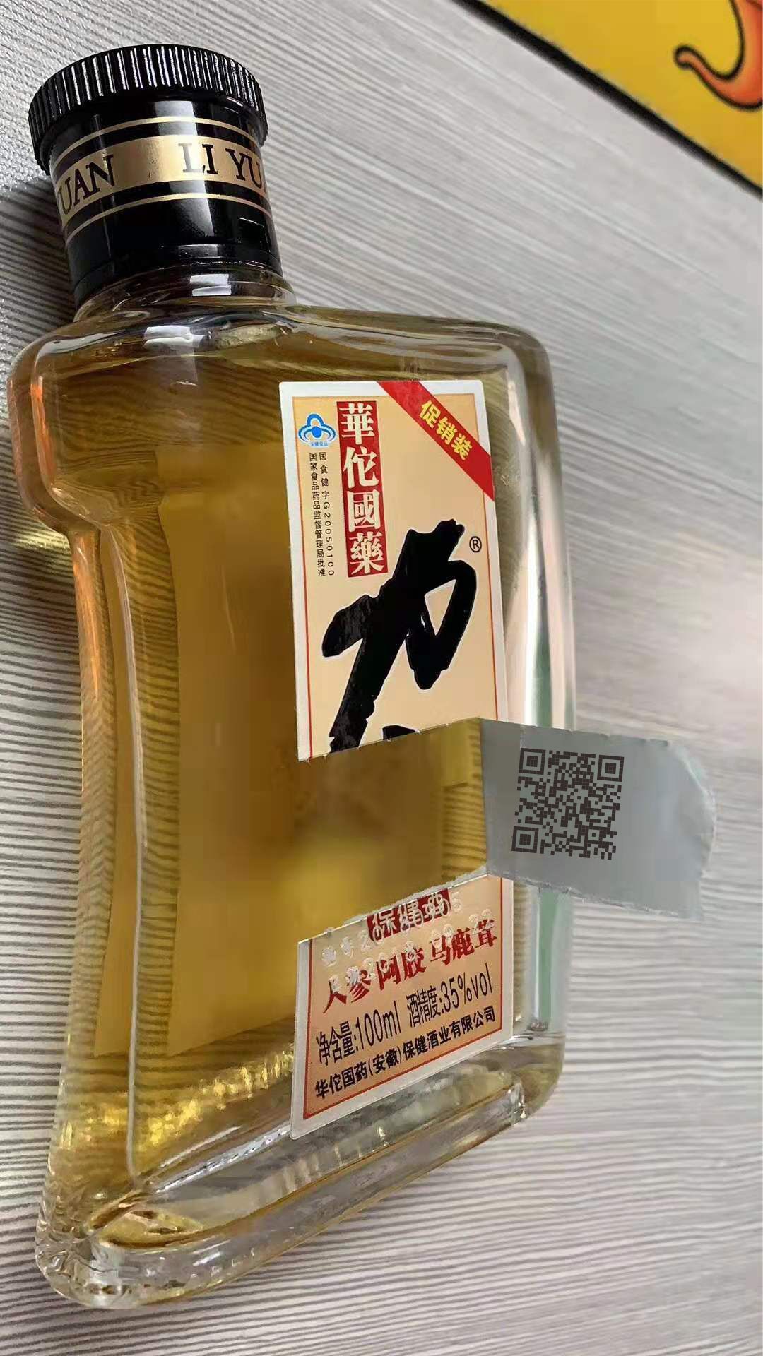 力源二维码扫红包查防伪.jpg
