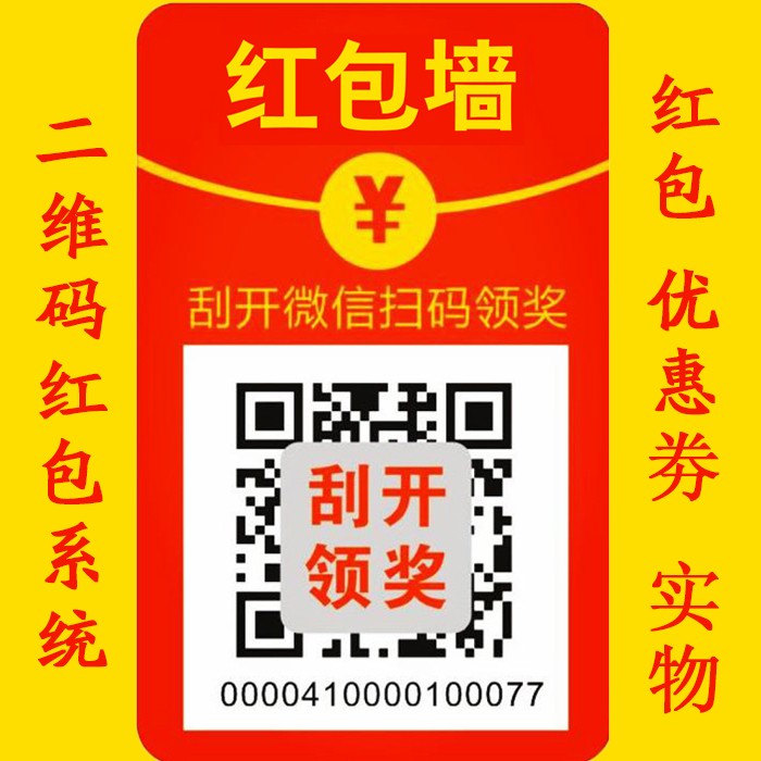 石家庄微信扫码领红包怎么弄