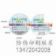 南康宰杀防伪标签印刷工厂