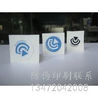 瑞金打疫苗磁性防伪