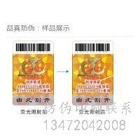 防伪二维码可以做假吗?