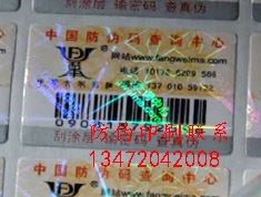 防伪标签厂是什么概念