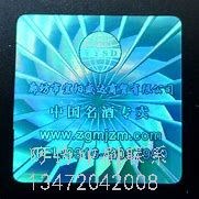 雅安进出口防伪标签在哪里做