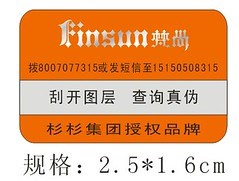 电码防伪标签是什么颜色