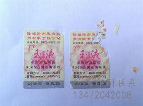 防伪方法为什么不拆