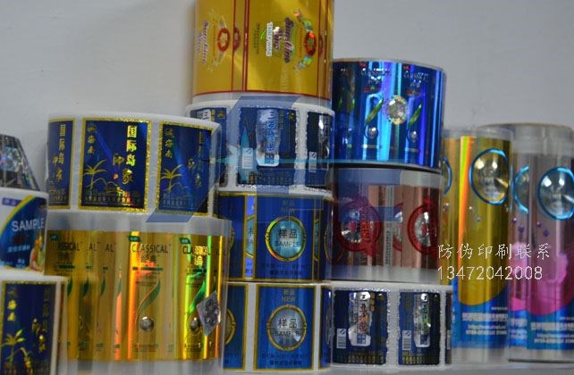 刮开式防伪标签有假冒的吗