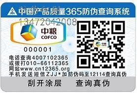 防伪礼品卡可以造假吗_防伪礼品卡可以怎么卖