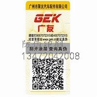 石家庄保洁防伪标签_石家庄保洁防伪标签怎么卖