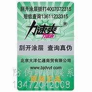 石家庄木材防伪标签_石家庄木材防伪标签哪里买