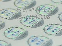 石家庄粮食防伪标签_石家庄粮食防伪标签批发商