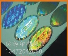 石家庄电动车防伪标签_电动车防伪标签经销商