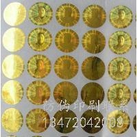 石家庄充气防伪标签_石家庄充气防伪标签公司