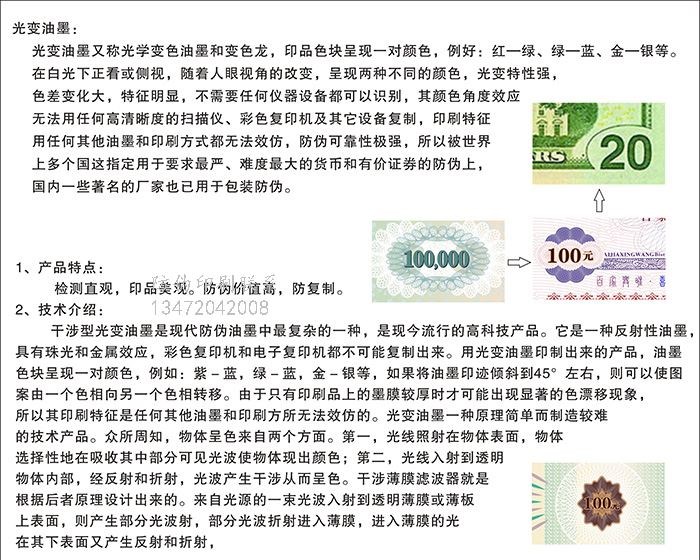 石家庄办公文教防伪标签_石家庄办公文教防伪标签批发商