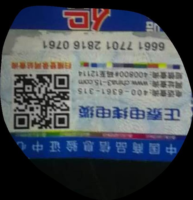 日喀则玩具防伪标签印刷工厂_日喀则玩具防伪标签印刷工怎么卖