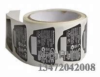 齐齐哈尔激光防伪标签_激光防伪标签价格