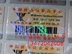 齐齐哈尔一物一码防伪_齐齐哈尔一物一价格