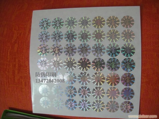 虎林一物一码防伪_虎林一物一厂家