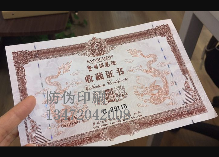 鹤岗一物一码防伪_鹤岗一物一销售点