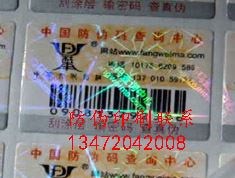 大庆一物一码防伪_一物一多少钱