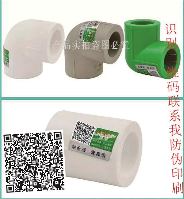 伊春防伪标签_防伪标签哪里卖