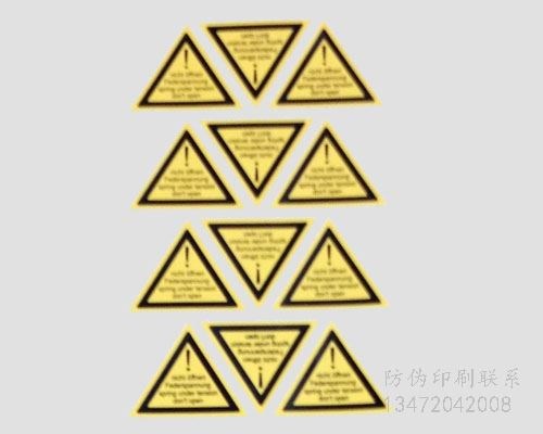富锦防伪标签_富锦防伪标签哪里买