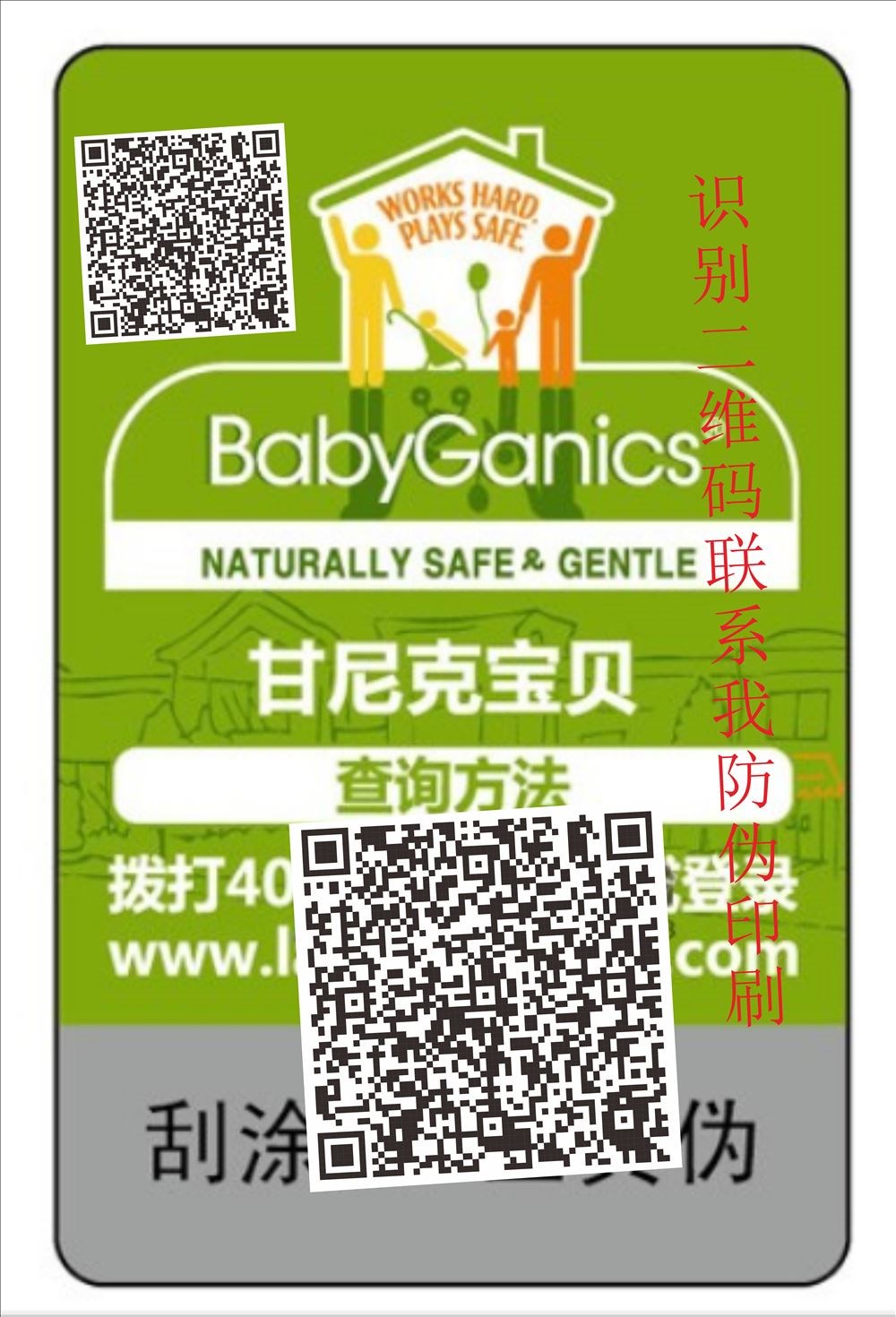 海林激光防伪标签_激光防伪标签厂商