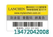 穆棱一物一码防伪_穆棱一物一厂家