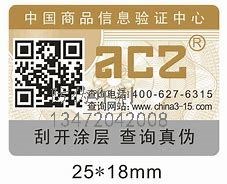 北安激光防伪标签_激光防伪标签批发商