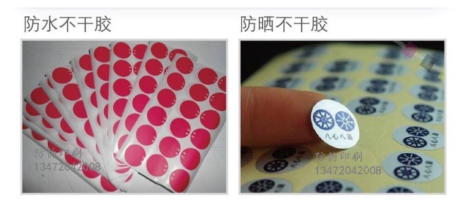 北安一物一码防伪_北安一物一销售点