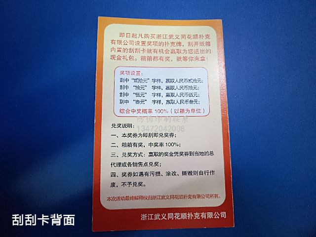 海伦防伪标签制作_海伦防伪标签制作经销商