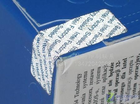 九台激光防伪标签_九台激光防伪标签厂商