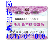 德惠微信扫红包_微信扫红包批发商