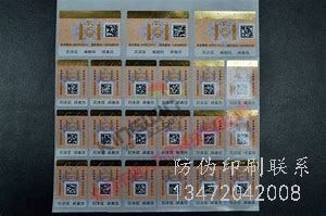 德惠一物一码防伪_德惠一物一销售点