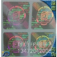 蛟河防伪标签_蛟河防伪标签厂商