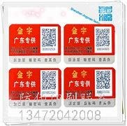 清河县汽车空气滤清器厂家防伪标签印刷_清河县汽车空气滤清器哪里买