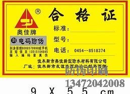 清河县Cummins/康明斯防伪 多少钱_清河县Cummins市场
