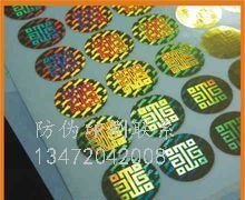 清河县农机滤芯防伪标签_清河县农机滤芯防伪标签厂家