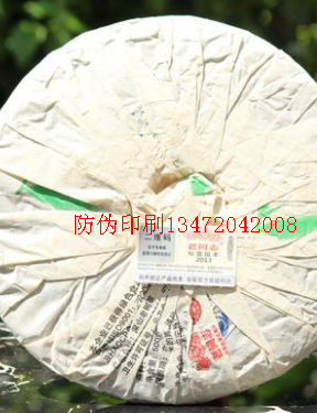 河北库存防伪标签_库存防伪标签公司