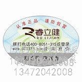 河北取暖电器防伪标签_河北取暖电器防伪标签哪里卖