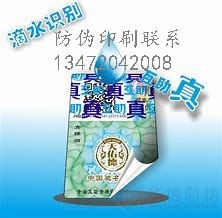 河北枕芯防伪标签_河北枕芯防伪标签哪里买