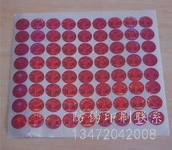 河北温度计防伪标签_河北温度计防伪标签销售点