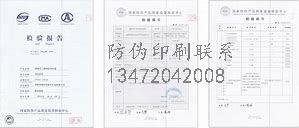 栖霞化妆品防伪标签_栖霞化妆品防伪标签哪里卖