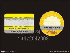 河北医药防伪标签_河北医药防伪标签哪里卖