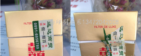 石家庄防盗门防伪标签_石家庄防盗门防伪标签哪里买