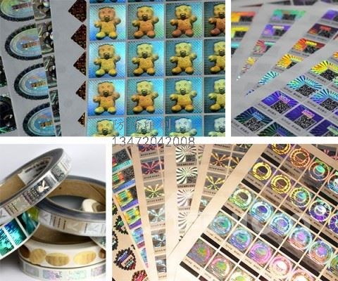 宿州化妆品防伪标签_宿州化妆品防伪标签价格