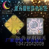 河北生榛子防伪标签_河北生榛子防伪标签市场