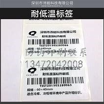 铁力防伪标签_铁力防伪标签市场